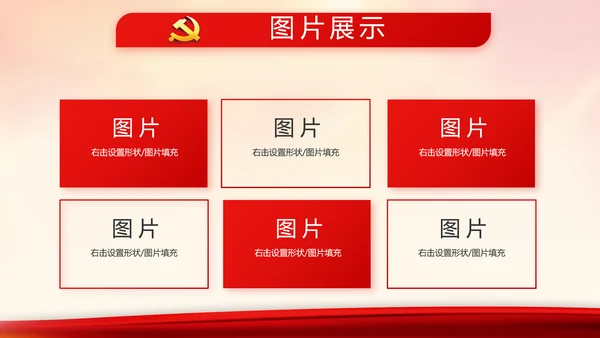 红色大气入党积极分子工作总结PPT
