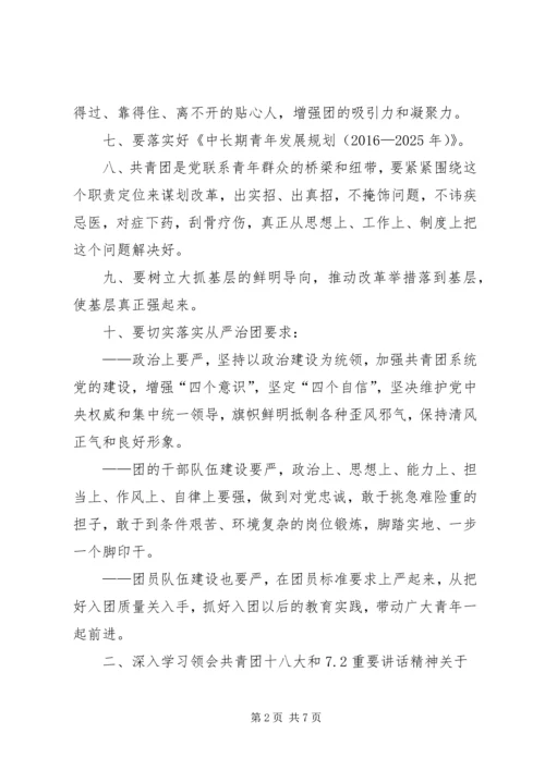 村支部书记讲党课材料 (4).docx