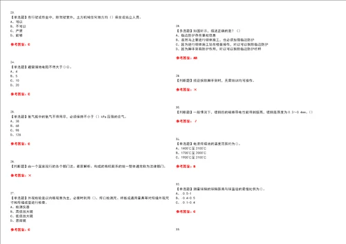 2022年安全员B证考试全真押题密卷精选答案参考卷32