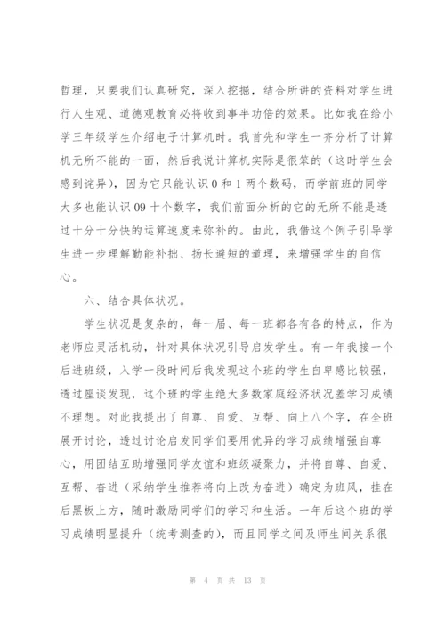 师德素养培训心得体会师德与素养心得体会.docx