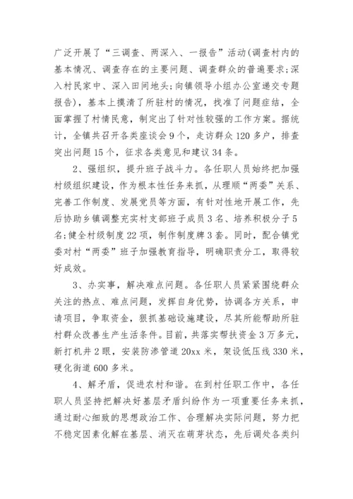 乡镇老干部工作汇报材料.docx