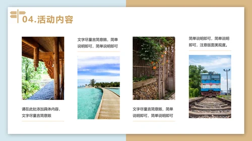 秋游亲近自然秋意PPT模板