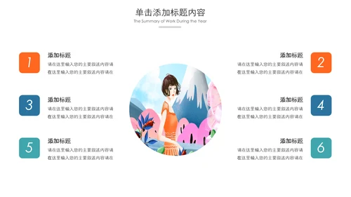 唯美小清新日本旅游日系风日本之旅PPT模板