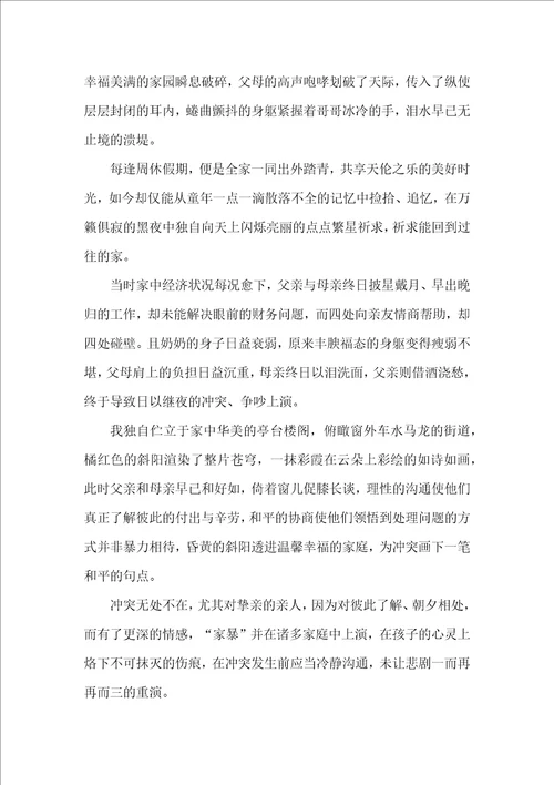 有关中考满分作文600字合集十篇