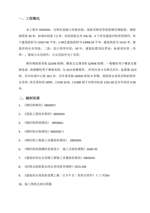 大跨度钢结构综合项目施工专项方案.docx