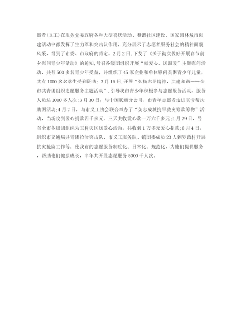 精编之年团委上半年工作总结范文.docx