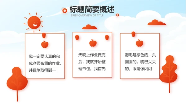 青春心向党建功新时代党史学习PPT