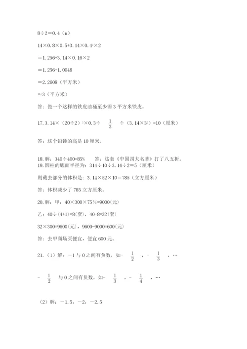 六年级小升初数学解决问题50道精品【预热题】.docx