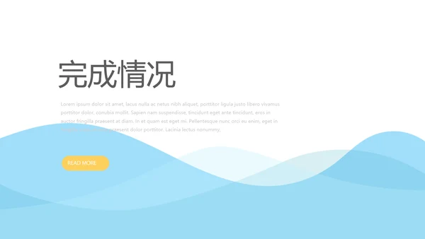 蓝色简约金融保险行业保险公司年终工作总结动态PPT模板