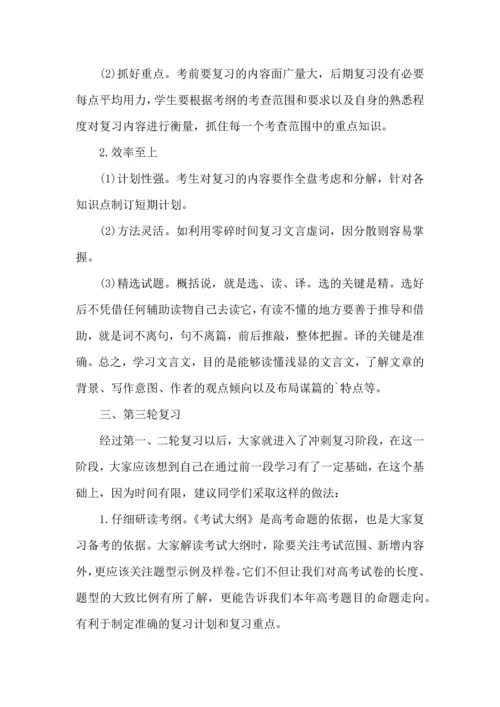 有关语文学习计划3篇 (3).docx