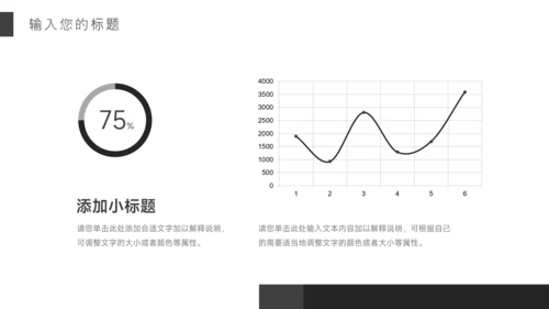 黑白杂志风公司宣传画册PPT模板