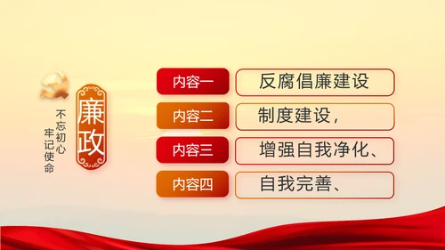 中国共产党的光辉历程党史党课PPT模板