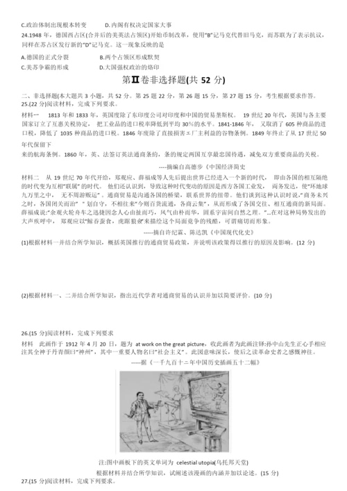 2020届高考模拟第2次历史试卷090515.docx