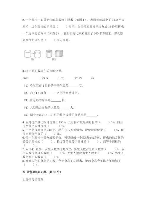 人教版六年级下册数学期末测试卷及完整答案（精品）.docx