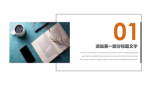 书香中国读书节好书推荐读书分享PPT模板