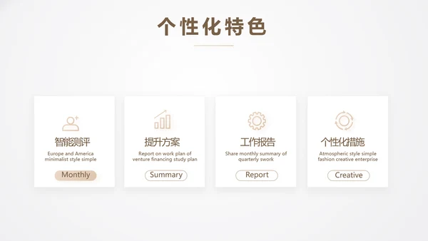公司品牌策划方案工作总结计划动态PPT模板