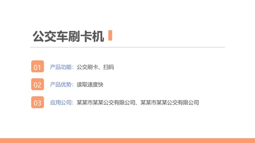 蓝色扁平风行政新员工公司简介PPT模板