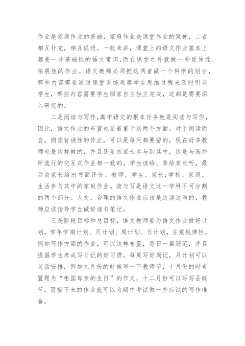 数学教育方向的论文.docx