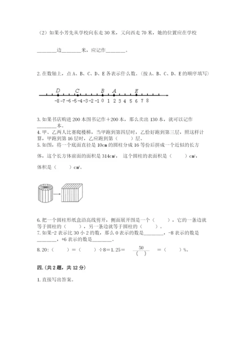 最新西师大版小升初数学模拟试卷含答案（b卷）.docx