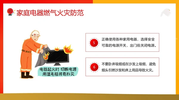119全国消防日主题班会11月消防宣传月消防安全主题班会PPT课件全国消防宣传日消防日消防安全月