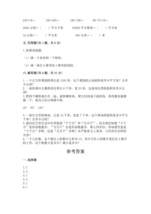 人教版四年级上册数学期中测试卷审定版.docx
