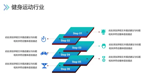 2021年欧美大气体育运动器材健美瘦身健身会所宣传PPT模板