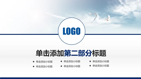 精美蓝色大气兴业银行工作总结计划PPT模板