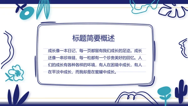 蓝色圣诞快乐圣诞节组织活动策划PPT