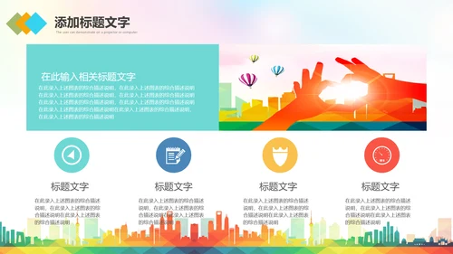 扶贫助残残联公益爱心奉献帮助关爱残疾人PPT