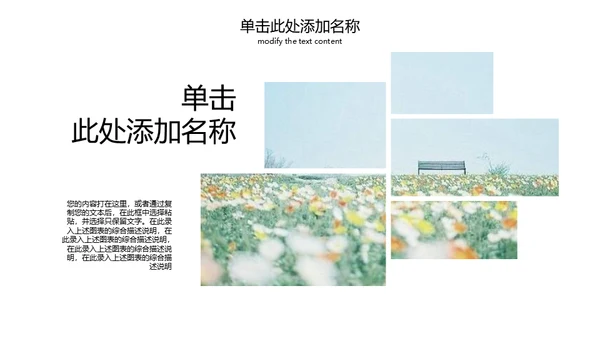 杂志风旅行汇报单车休闲通用PPT模板