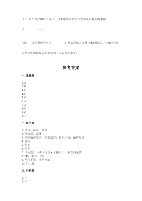 部编版小学道德与法治小升初测试题附参考答案【名师推荐】.docx