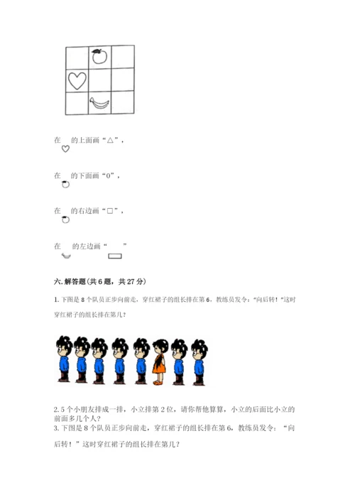 北师大版一年级上册数学期末测试卷（突破训练）.docx