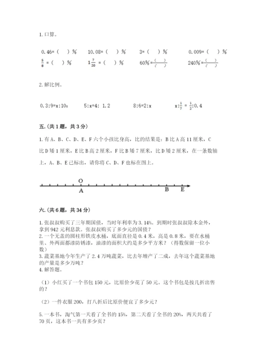 海南省【小升初】2023年小升初数学试卷精品（历年真题）.docx