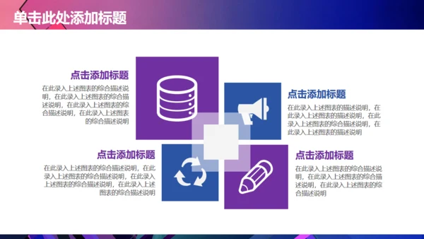时尚大气高端通用PPT商务风模版