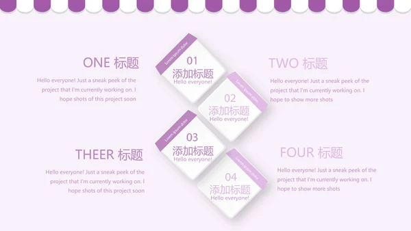 紫色简约蛋糕甜点烘焙动态PPT