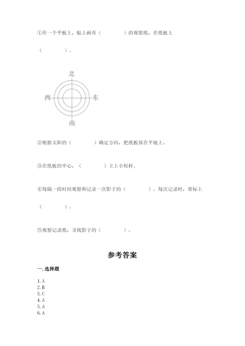 教科版科学三年级下册 期末测试卷附精品答案.docx