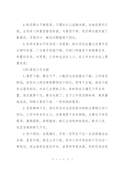 问题整改清单三张清单问题及整改.docx