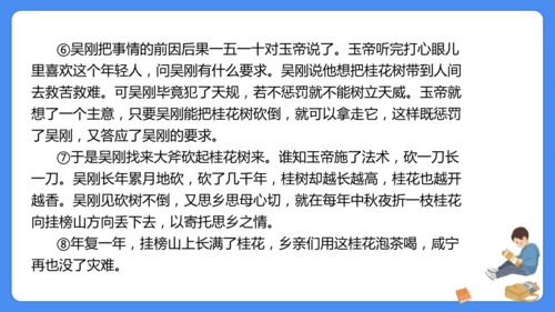 四上期末复习 课外阅读2024-2025学年