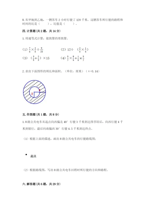 人教版数学六年级上册期末考试卷必考题.docx