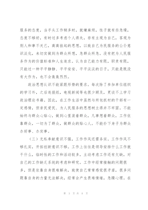 纪律作风整顿工作自查报告范文参考.docx