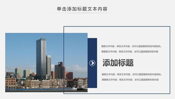 扁平化中国建设银行建行总结汇报PPT模板