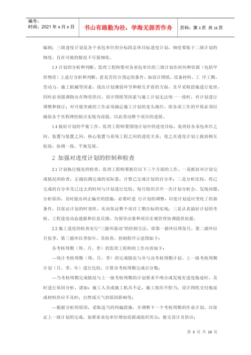 土木工程专科毕业论文.docx