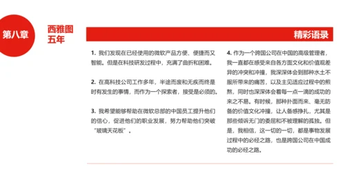 李开复世界因你不同读书笔记PPT课件