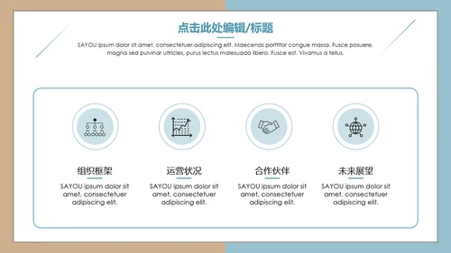 文艺清新总结汇报通用PPT模版