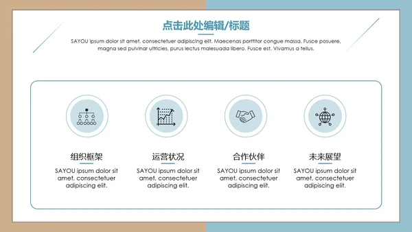 文艺清新总结汇报通用PPT模版