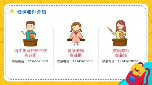 黄色卡通手绘小学生快乐开学季PPT模板