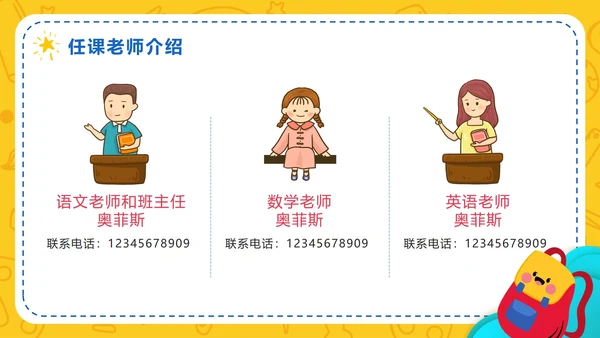 黄色卡通手绘小学生快乐开学季PPT模板