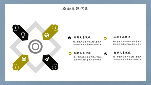 英雄射箭国漫中国风通用PPT模板