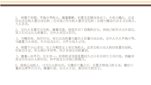 女孩心理健康通用PPT模板