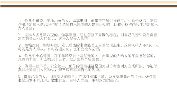 女孩心理健康通用PPT模板